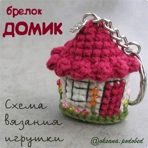 Мир вязаных игрушек