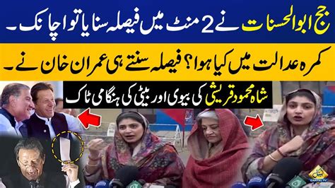 What Happened During Cipher Case Decision Shah Mehmood Qureshi