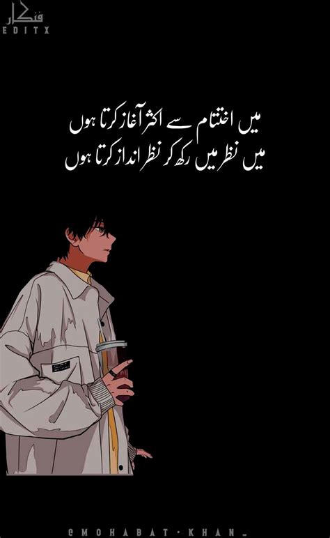 2 LINES URDU POETRY MR FANKAR FANKAR EDITX