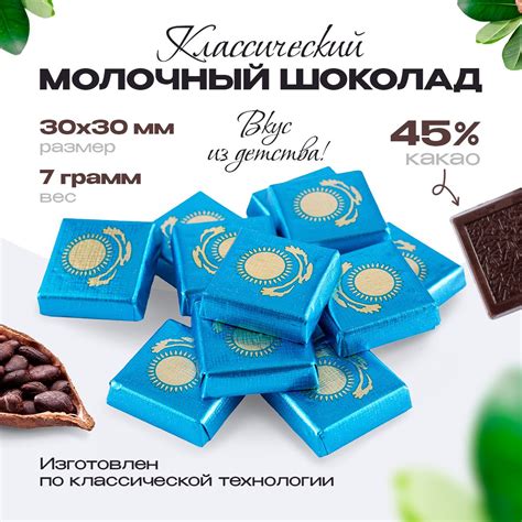 Казахстанский Шоколад Рахат купить на OZON по низкой цене