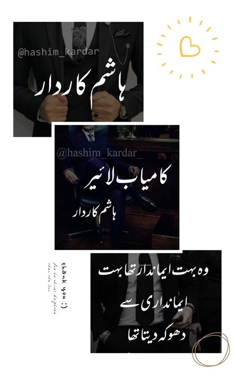 Namal Novel Novels To Read Quotes From Novels Urdu Novels Dark