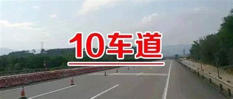 10车道！途经从化鳌头的这个高速将改扩建！通车时间定在佛冈