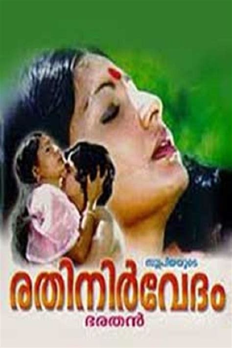 Rathinirvedam 1978 Film Alchetron The Free Social Encyclopedia
