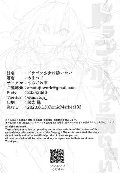 Dragon Shoujyo Wa Sasoitai Nhentai Hentai Doujinshi And Manga