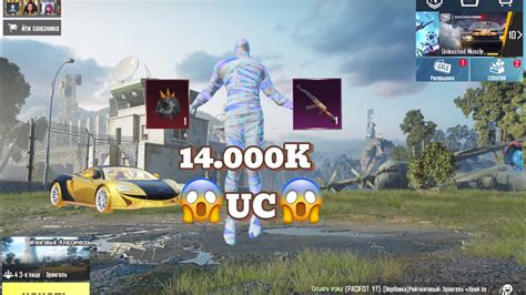Пользовательский ящик сломался забрал все😱😱😱 14.000UC - YouTube