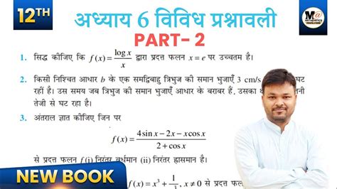 Class Math Chapter Vividh Prashnawali Ncert