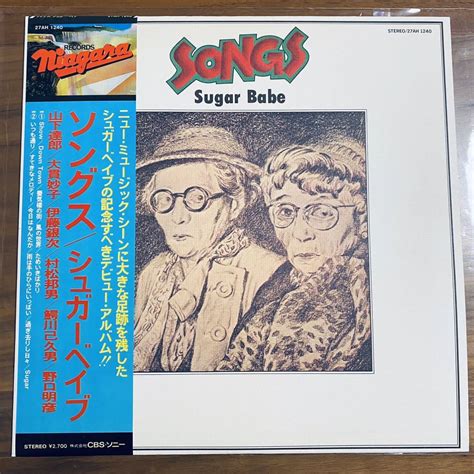 Sugar Babe Songs Th