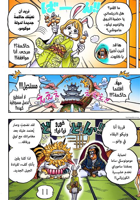 ONE PIECE 1056 by FtooV on DeviantArt