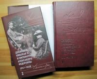 Книга: Дневники Николая II и императрицы Александры Федоровны.1917-1918 ...