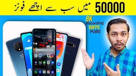 Top 5 Best Smartphones Under 40k To 50k In Pakistan 🇵🇰best Mobile Under