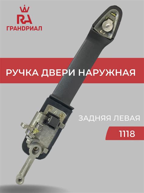 Ручка двери наружная задняя левая ВАЗ 1118 Калина - купить с доставкой ...