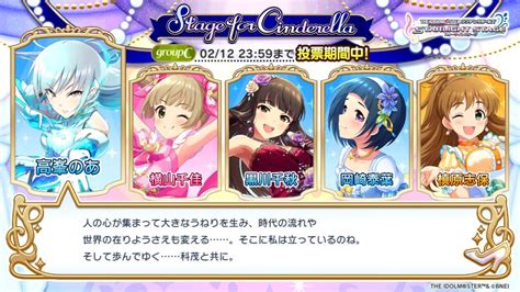 しなもmsterpiece On Twitter 「stage For Cinderella」予選グループcでこの5人に投票しました