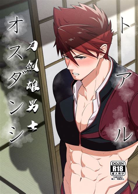 Toaru Osu Danshi 刀劍雄男士 Page nhentai hentai doujinshi and manga