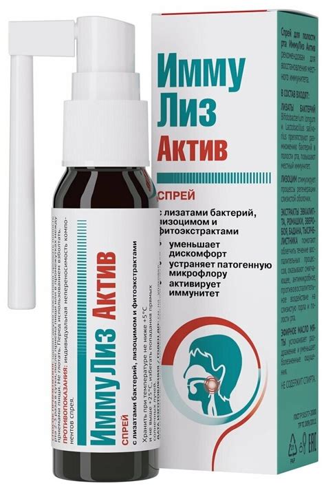 Пшикалка для горла недорогой и эффективный цена спрей взрослым — купить ...