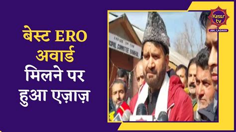 Banihal News SDM Banihal Ke Ejaaz Mein Taqreeb Jammu Kashmir News