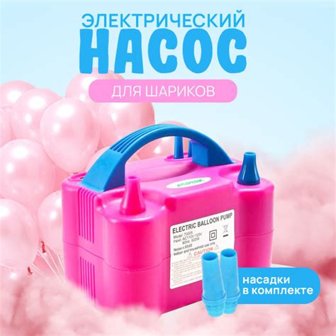 Насос для шариков ABS пластик купить по выгодной цене в интернет ...