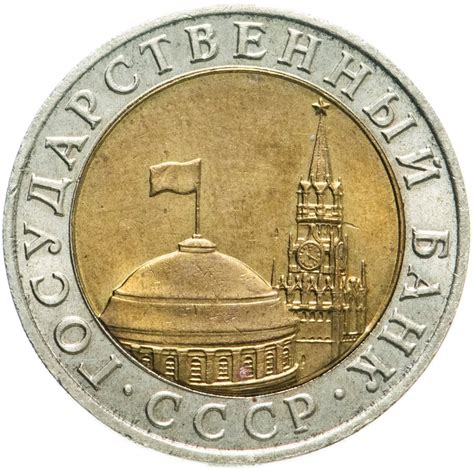 Монета 10 рублей 1991 ММД стоимостью 27455 руб.