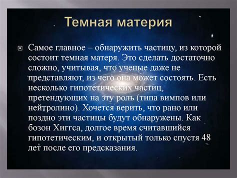 Темная энергия и темная материя - презентация онлайн