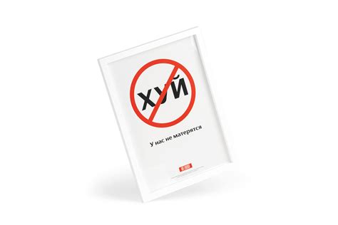 Лебедев у нас не матерятся плакат (47 фото)