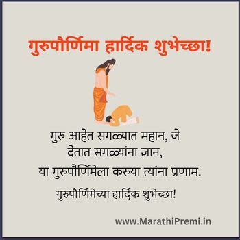 narali purnima shubhechha  marathi narali paranaema shabhacachha