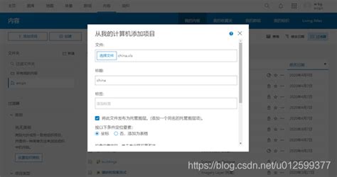 Giser 快速搭建 疫情仪表盘应用 Arcgis Dashboard简单应用介绍 Csdn博客