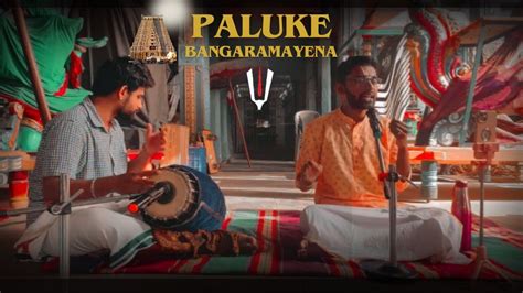 Paluke Bangaramayena Margazhi Concert Anandha Bhairavi