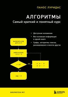 Книга: "Совершенный код. Мастер-класс" - Стив Макконнелл. Купить книгу ...