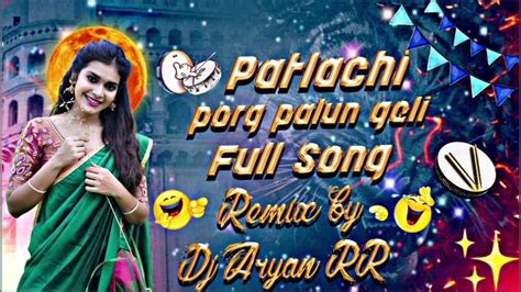 Patlachi Porgi Palun Geli Ga Mix Tapori Dj Aryan Rr Youtube