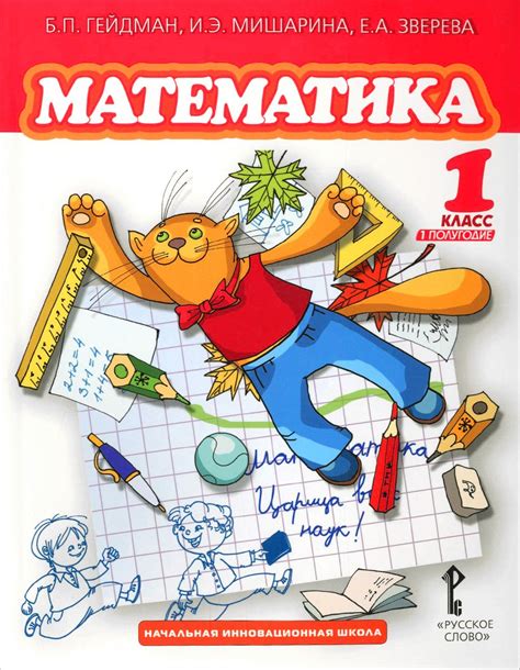 Обложка учебника рисунок (49 фото)
