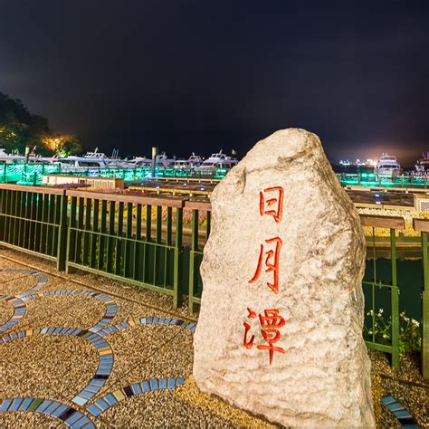 Sun Moon Lake, Taiwan