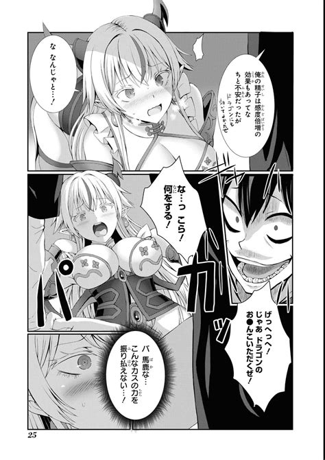 Eroi Hodo Saikyou Dungeon De Sex Musou Anthology Comic Page Nhentai Hentai Doujinshi