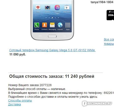 Samsung GALAXY Mega 5.8 - «Супер телефон с большим экраном и отличной ...
