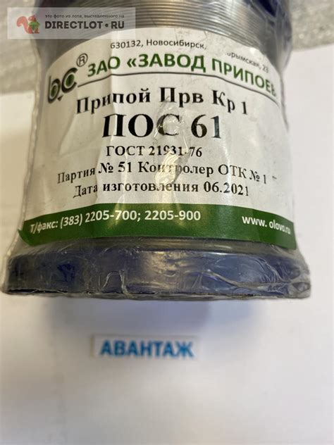 Припой ПОС61 купить в Кургане цена 2550 Р на DIRECTLOT.RU - Материалы ...