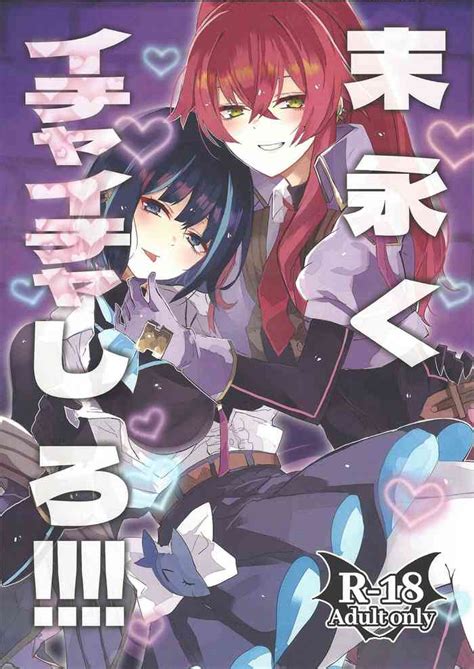 Suenagaku Ichaicha Shiro Nhentai Hentai Doujinshi And Manga