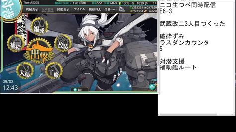 【艦これ】後段作戦 E6 3甲ラスダン Youtube