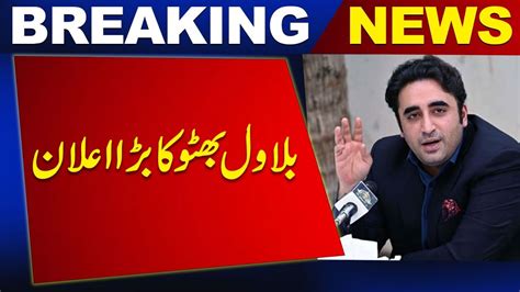 Big Announcement Of Bilawal Bhutto Latest Updates Breaking News