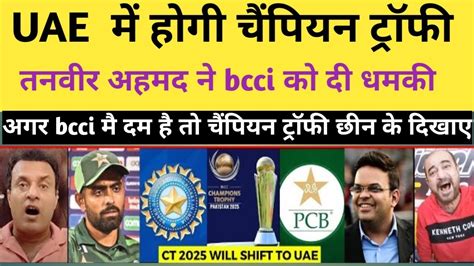 Tanveer Ahmed Crying Champions Trophy Will Shift To Uae Bcci Vs Pcb