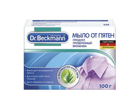 Мыло от пятен Dr.Beckmann Хозяйственное | отзывы