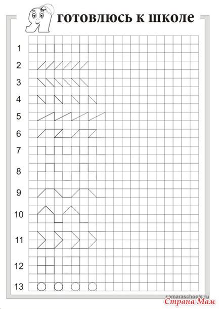 Прописи для подготовки к школе и не только - Развиваем ребенка дома (от ...