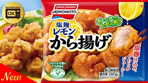 Ajinomoto SG Frozen Foods