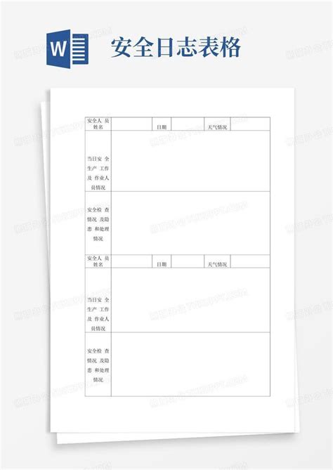 安全日志表格word模板下载编号lxodzpro熊猫办公