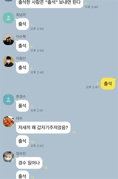 잡담 아 지우학 이거 넘 웃김 ㅋㅋㅋ 카톡 ㅋㅋㅋ 인스티즈instiz 드영배 카테고리