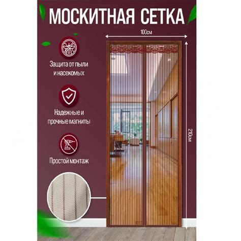 Антимоскитная сетка на дверь зеленая - купить с доставкой по выгодным ...