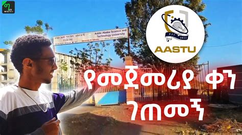 First Day In Addis Ababa Science And Technology University Aastu