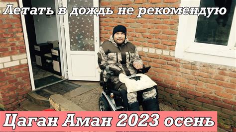 Летаю в дождь на дроне. - YouTube