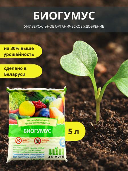 Живая Земля Навоз,5000мл - купить с доставкой по выгодным ценам в ...