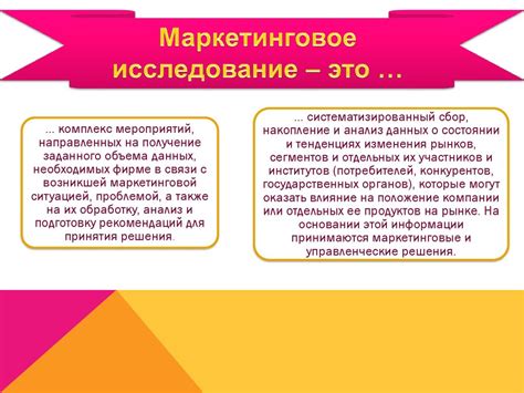 Маркетинговые исследования рынка - презентация онлайн