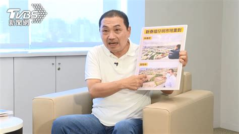 專訪／承擔2024？侯友宜：案子來了「再困難都要往前走」│2022九合一大選│六都│新北市長│tvbs新聞網