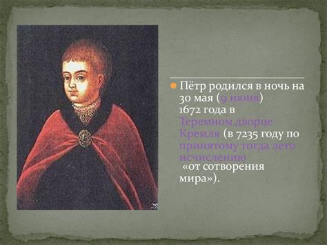 Петр Первый - презентация онлайн