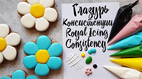 Айсинг Белковая Глазурь для Пряников/Консистенции/Пайпинг/ Обьемная ...